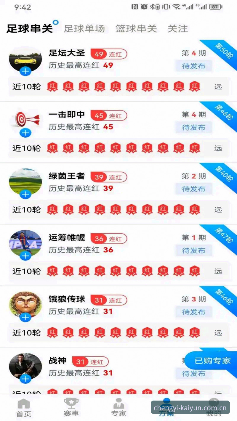 开云下载官方中国官网必备 开云体育平台体验报告:为什么你的观赛工具也该更新了?